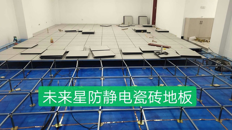 陶瓷防靜電地板施工現場
