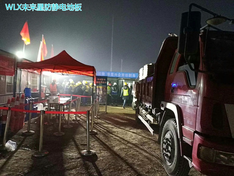 未來星防靜電地板助力西安小湯山醫院