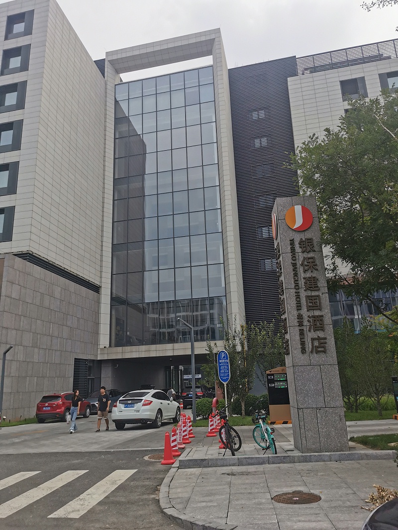 北京銀行保險產(chǎn)業(yè)園